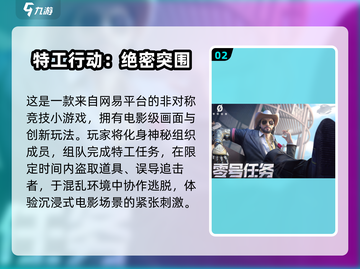🔥《零号任务》内测资格爆🔥攻略！游戏代号神秘解锁！🎮截图3