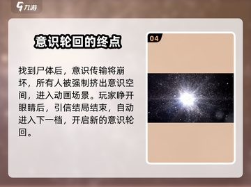 苍翼混沌效应🔥引信结局达成攻略💡截图5