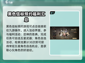 黑色信标测试福利大曝光！游戏党冲鸭🔥截图2