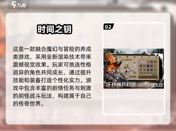 🔥2025必玩！超越HS2的高人气角色扮演手游推荐🎉截图3