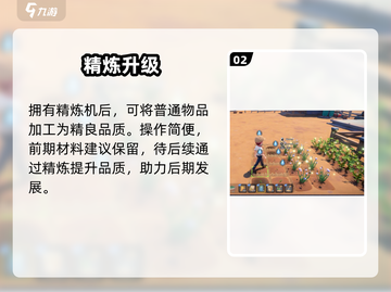 沙石镇时光🔥精良物品速成！💎截图3