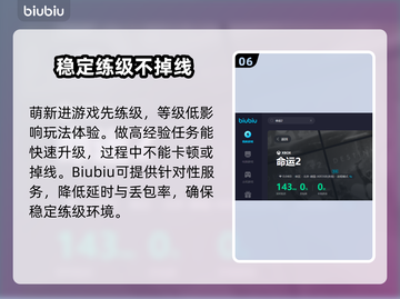 命运2掉线？用这个加速器🔥稳定不掉线！截图7