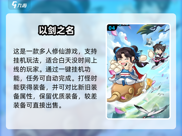 🔥2025十大热门修仙手游排行，玩家爆满超好玩！💥截图5