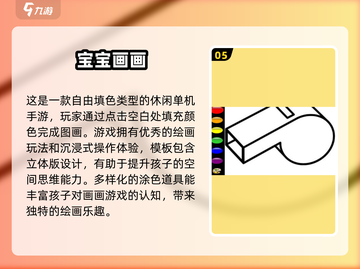 2025最受欢迎儿童画画游戏下载推荐🎨截图6