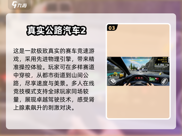🔥2025必玩！顶级单机模拟赛车游戏推荐🚗🎮截图4