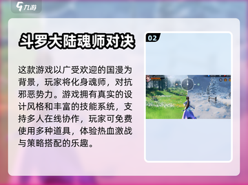 🔥2024必玩！热门魂类游戏排行榜🌟截图3