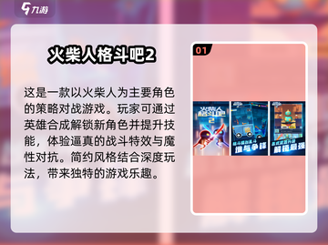 🔥2025高人气双人对决！超耐玩格斗手游推荐🎉截图2