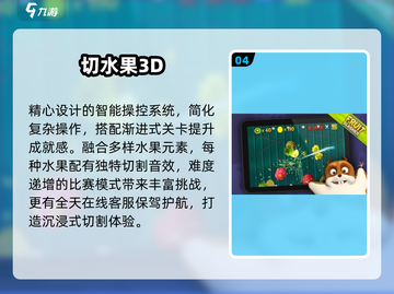 🍉2025超燃隔空切水果游戏🔥截图5