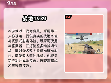 🔥2025必玩国产二战游戏TOP榜🎮截图5