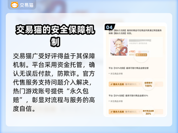 王者荣耀账号估价🔥助你轻松变现✨截图5