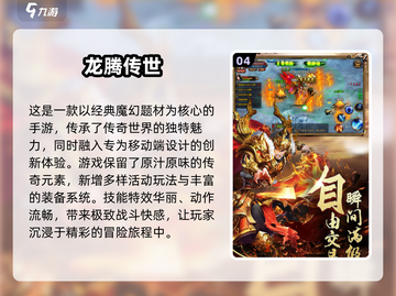 🔥2024传奇手游大全，这些无任务游戏超经典！💥截图5
