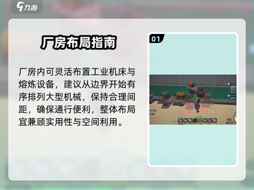 沙石镇时光🔥厂房建造神技！💡截图2