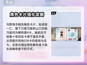 排球少年手游🔥木下久志最强阵容搭配🌟截图4