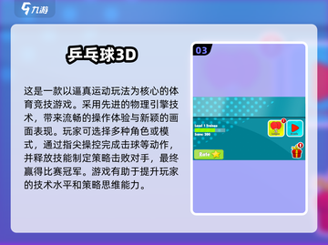 🎉2025双人乒乓球游戏合集下载，趣味对决等你来战！🏓截图4