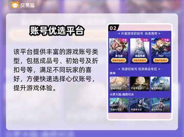 🔥手游账号买卖APP大揭秘！💰🎮截图3
