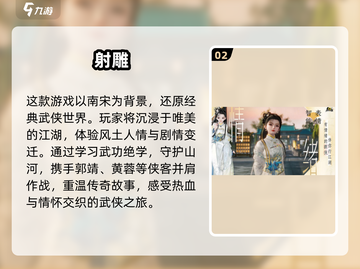 金庸武侠手游🔥2025最耐玩排行榜🔥截图3
