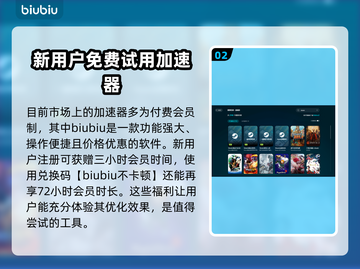 玩原神不卡顿🔥性价比高的加速器推荐👇截图3
