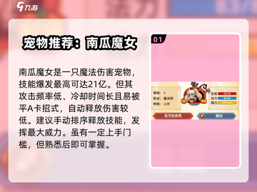 黑星勇者成名录宠物推荐🔥超强阵容必看！截图2