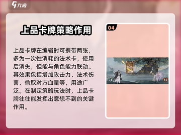 上古河图🔥卡牌效果全揭秘！💎截图5