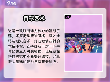 🔥2024双人篮球手游推荐，免费对战超刺激！🏀截图2