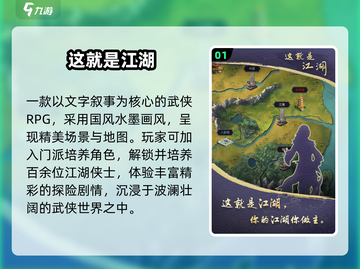 🔥2024最火武侠RPG推荐💥截图2