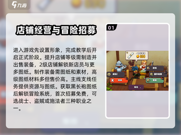 传奇商店🔥经营秘籍，新人必看！🎮截图2