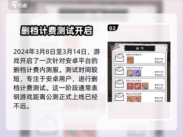 🔥火源战纪游戏公测时间曝光！最新开服表抢先看🔥截图3