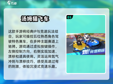 🔥2025最🔥飞车手游排行🚀玩到停不下来！截图6