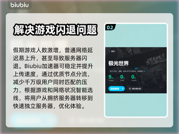 极光世界🔥闪退解决+加速器下载分享🎉截图3