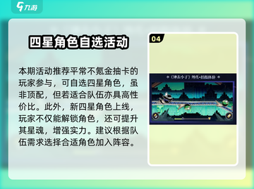 崩坏星穹铁道🎉一周年活动大曝光！🎁福利满满等你来领！截图5