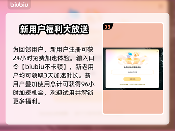 PC游戏加速器推荐，免费加速让你畅玩🔥🎮截图4