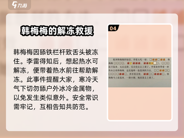 海龟蘑菇汤多喝热水🔥通关秘籍🌟轻松过关不是梦！截图5