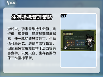 饥困荒野🔥新手必看！快速上手攻略💎截图2