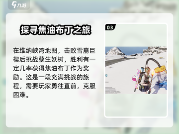 七日世界🔥焦油布丁的秘密你绝对猜不到！截图4