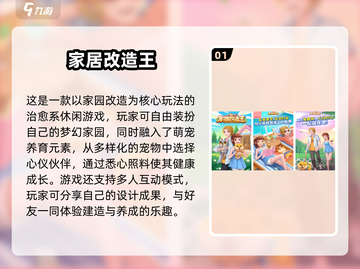 2025🔥免费装扮房间手游推荐✨超治愈解压截图2