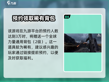 三角洲行动手游 Backpack容量爆满技巧分享💥截图5