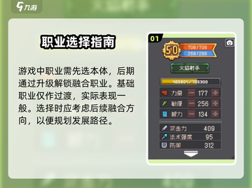 元气骑士前传🔥最强职业揭秘！三大职业横扫全场💥截图2