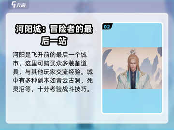 诛仙2手游未飞升玩法🔥任务攻略大公开！截图3