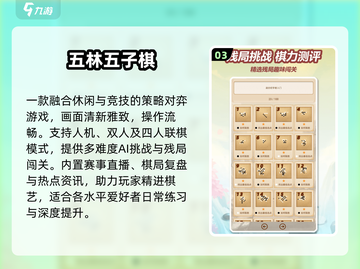🔥2025最火棋类APP一键下载♟截图4