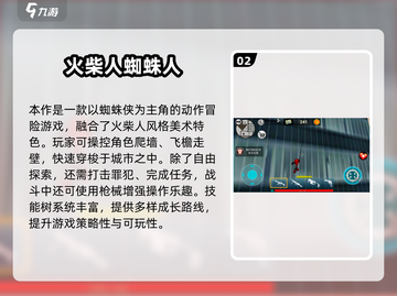 🎮2025超燃蜘蛛侠手游合集来袭！🕷🔥截图3