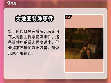 破碎之地游戏代🔥引擎测评，游戏党必看！截图5