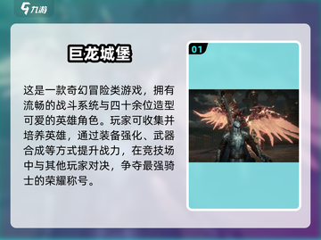 🔥2025巨龙之战类手游大合集🐉！🔥截图2