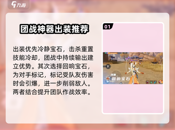 星之破晓🔥女娲最强装备✨出装推荐来啦！截图2