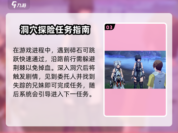 鸣潮⚡啸野归城铃声位置大揭秘！任务攻略一手掌握🔥截图4