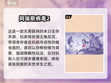 🔥2025十大丧尸手游出炉！ zombies来袭🎮截图4