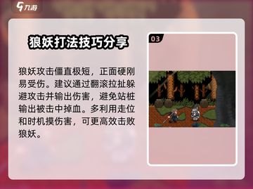 黑神话悟空像素版🔥通关秘籍大公开！💥截图4