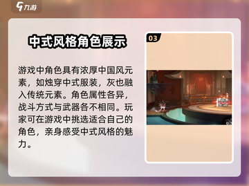 🔥《归龙潮》主角性别可选？角色分析大揭秘！截图4