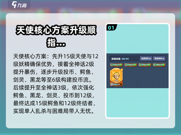快来当领主🔥最强英雄阵容搭配攻略来啦！截图2