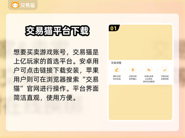 🔥Steam账号交易避坑！这平台最靠谱？💥截图2