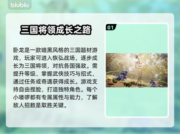 卧龙⚡闪退解决方法大公开！玩家必看🔥截图2